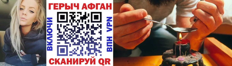 Героин Heroin  Багратионовск 