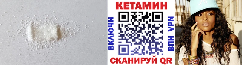 КЕТАМИН VHQ  Багратионовск 