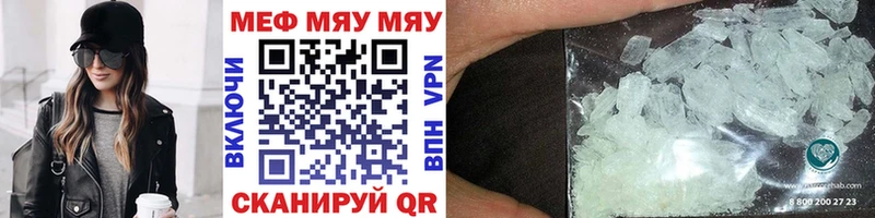 Меф мяу мяу кристаллы Багратионовск