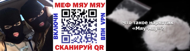 Мефедрон кристаллы  Багратионовск 