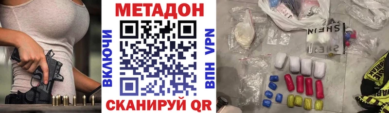Метадон кристалл  дарнет шоп  Багратионовск 