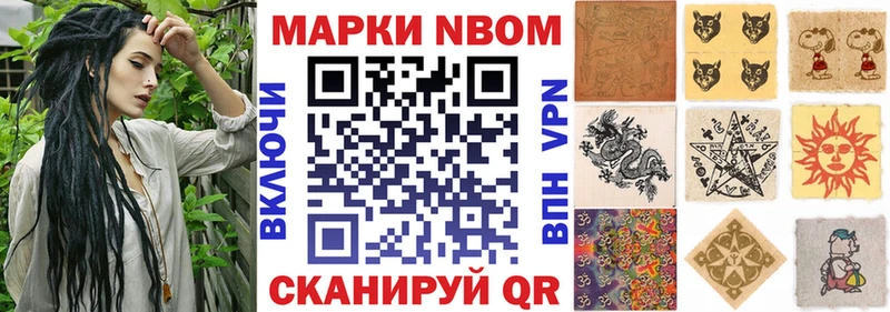 Марки 25I-NBOMe 1,5мг Багратионовск