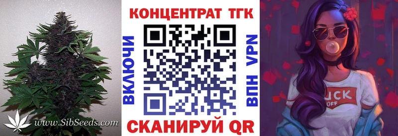 закладки Багратионовск ТГК THC oil
